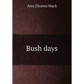 

Книга Bush days