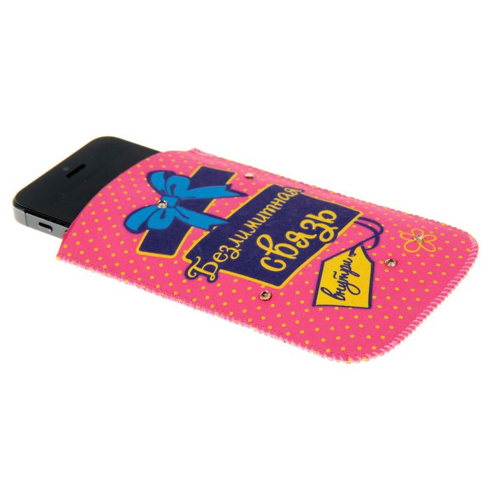 Чехол для сотового телефона "Безлимитная связь"