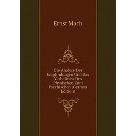 

Книга Die Analyse Der Empfindungen Und Das Verhaltniss Des Physischen Zum Psychischen (German Edition)