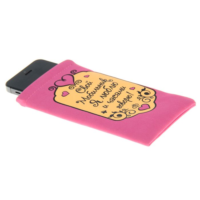 Чехол для сотового телефона "Люблю свой мобильник"