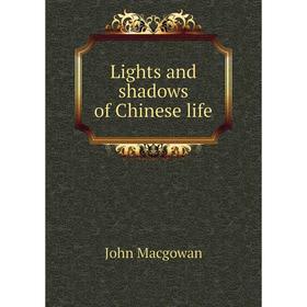 

Книга Lights and shadows of Chinese life
