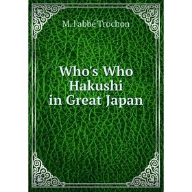 

Книга Who's Who Hakushi in Great Japan