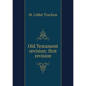 

Книга Old Testament revision: first revision