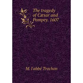 

Книга The tragedy of Cæsar and Pompey. 1607