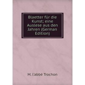 

Книга Blaetter für die Kunst; eine Auslese aus den Jahren (German Edition)