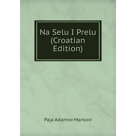 

Книга Na Selu I Prelu (Croatian Edition)