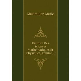 

Книга Histoire Des Sciences Mathématiques Et Physiques, Volume 7