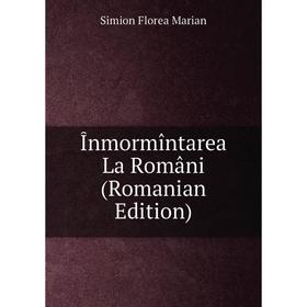 

Книга Înmormîntarea La Români (Romanian Edition)