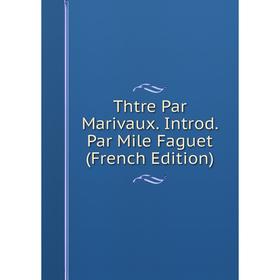 

Книга Thtre Par Marivaux. Introd. Par Mile Faguet (French Edition)