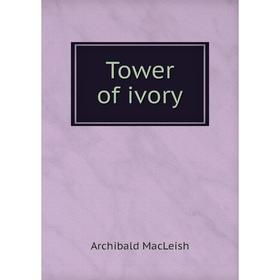 

Книга Tower of ivory