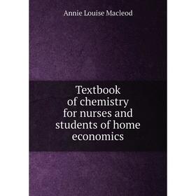 

Книга Textbook of chemistry for nurses and students of home economics