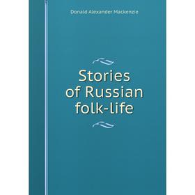 

Книга Stories of Russian folk-life