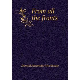 

Книга From all the fronts
