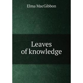 

Книга Leaves of knowledge