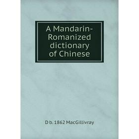 

Книга A Mandarin-Romanized dictionary of Chinese