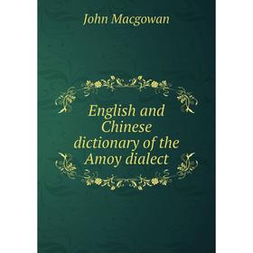 

Книга English and Chinese dictionary of the Amoy dialect