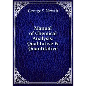 

Книга Manual of Chemical Analysis: Qualitative & Quantitative