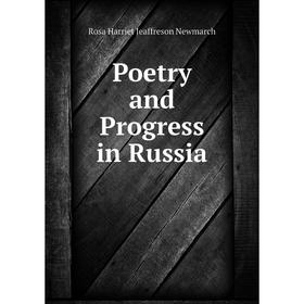 

Книга Poetry and Progress in Russia