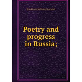 

Книга Poetry and progress in Russia; ; Rosa Harriet Jeaffreson Newmarch