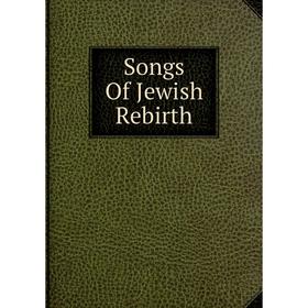 

Книга Songs Of Jewish Rebirth