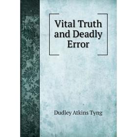 

Книга Vital Truth and Deadly Error
