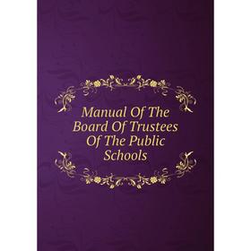 

Книга Manual of the Board Of Trustees of the Public Schools