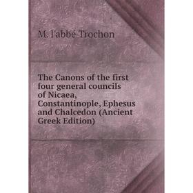 

Книга The Canons of the first four general councils of Nicaea, Constantinople, Ephesus and Chalcedon (Ancient Greek Edition)
