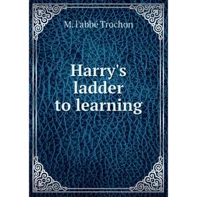 

Книга Harry's ladder to learning