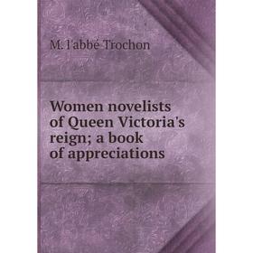 

Книга Women novelists of Queen Victoria's reign; a book of appreciations
