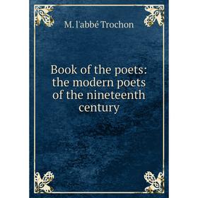 

Книга Book of the poets: the modern poets of the nineteenth century