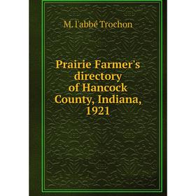

Книга Prairie Farmer's directory of Hancock County, Indiana, 1921