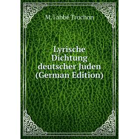 

Книга Lyrische Dichtung deutscher Juden
