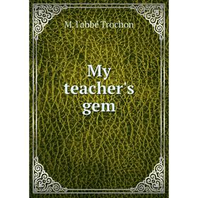 

Книга My teacher's gem