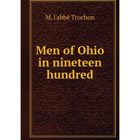 

Книга Men of Ohio in nineteen hundred
