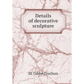 

Книга Details of decorative sculpture