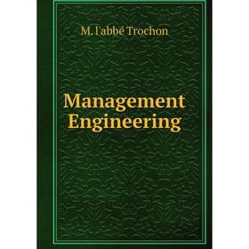

Книга Management Engineering