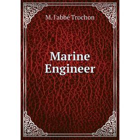 

Книга Marine Engineer