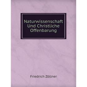 

Книга Naturwissenschaft Und Christliche Offenbarung
