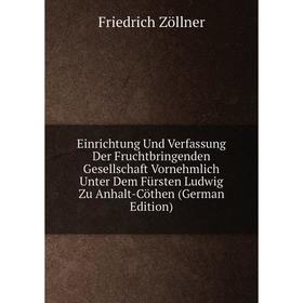 

Книга Einrichtung Und Verfassung Der Fruchtbringenden Gesellschaft Vornehmlich Unter Dem Fürsten Ludwig Zu Anhalt-Cöthen