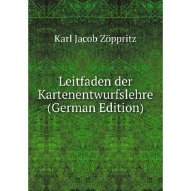 

Книга Leitfaden der Kartenentwurfslehre