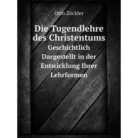 

Книга Die Tugendlehre des ChristentumsGeschichtlich Dargestellt in der Entwicklung Ihrer Lehrformen