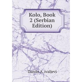 

Книга Kolo, Book 2 (Serbian Edition)