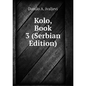 

Книга Kolo, Book 3 (Serbian Edition)