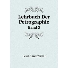 

Книга Lehrbuch der Petrographie Band 3