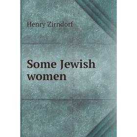 

Книга Some Jewish women