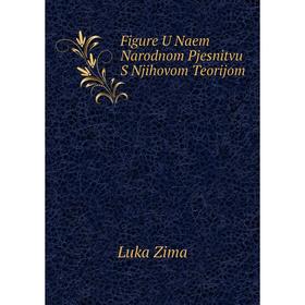 

Книга Figure U Naem Narodnom Pjesnitvu S Njihovom Teorijom