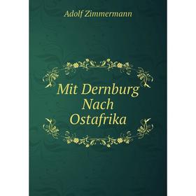 

Книга Mit Dernburg Nach Ostafrika