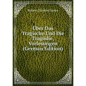 

Книга Über Das Tragische Und Die Tragödie, Vorlesungen (German Edition)