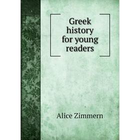 

Книга Greek history for young readers