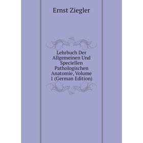 

Книга Lehrbuch Der Allgemeinen Und Speciellen Pathologischen Anatomie, Volume 1